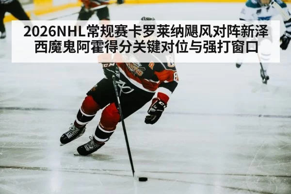 ice hockey player shooting puck